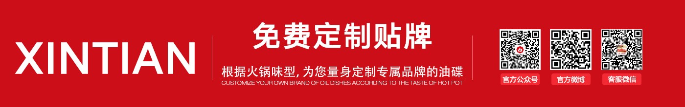 底部廣告