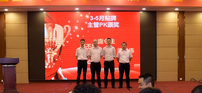 馨田2019年Q2市場行銷季度大會