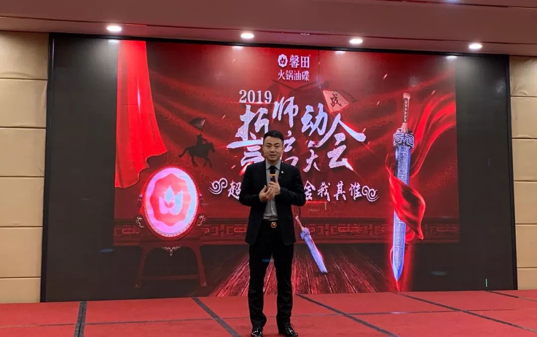 “超越巔峰，舍我其誰”- 記馨田19年度”王者榮耀“誓師大會(huì)(圖1)
