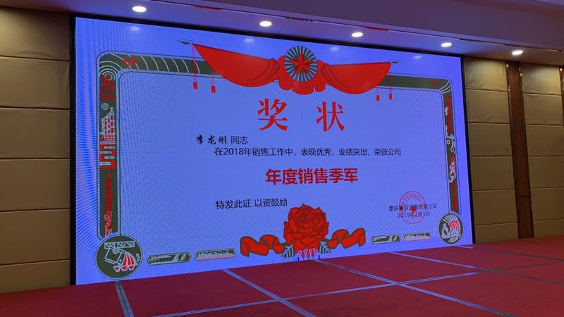 “超越巔峰，舍我其誰”- 記馨田19年度”王者榮耀“誓師大會(huì)(圖10)