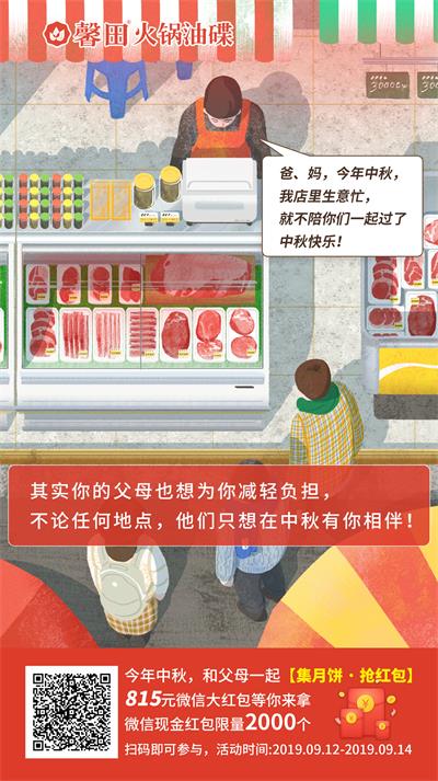 馨田有禮｜集月餅 ? 中大獎，和最重要的人一起過中秋(圖5)