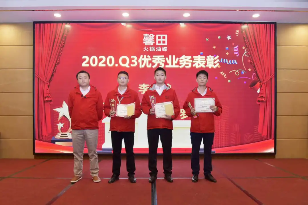 戮力同心，下沉淘金：馨田召開2020年Q3季度會(圖8)