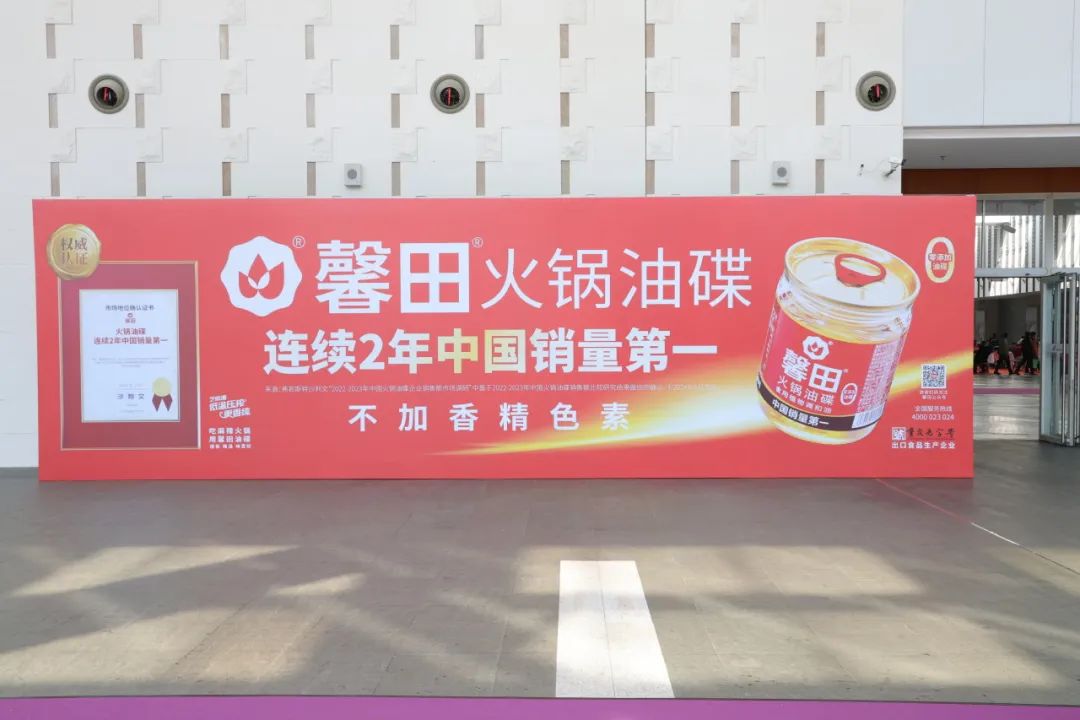 馨田火鍋油碟閃耀2025第七屆南京火鍋食材用品展覽會，引領(lǐng)火鍋油碟新風(fēng)尚(圖5)