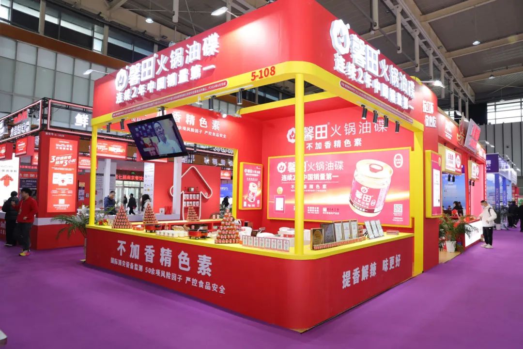 馨田火鍋油碟閃耀2025第七屆南京火鍋食材用品展覽會，引領(lǐng)火鍋油碟新風(fēng)尚(圖6)